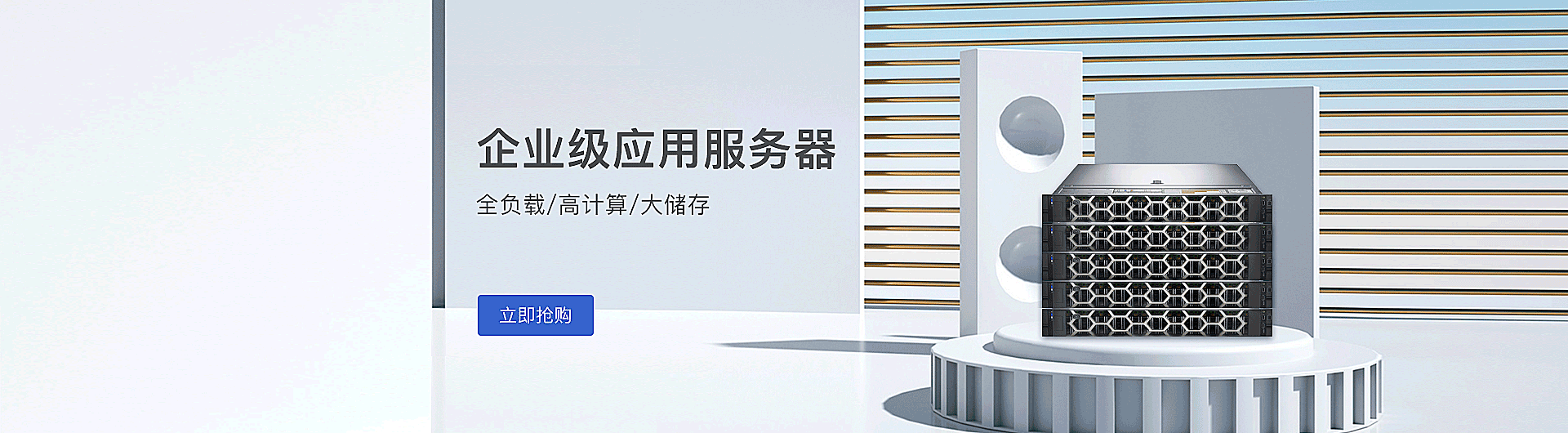 PC企业级服务器